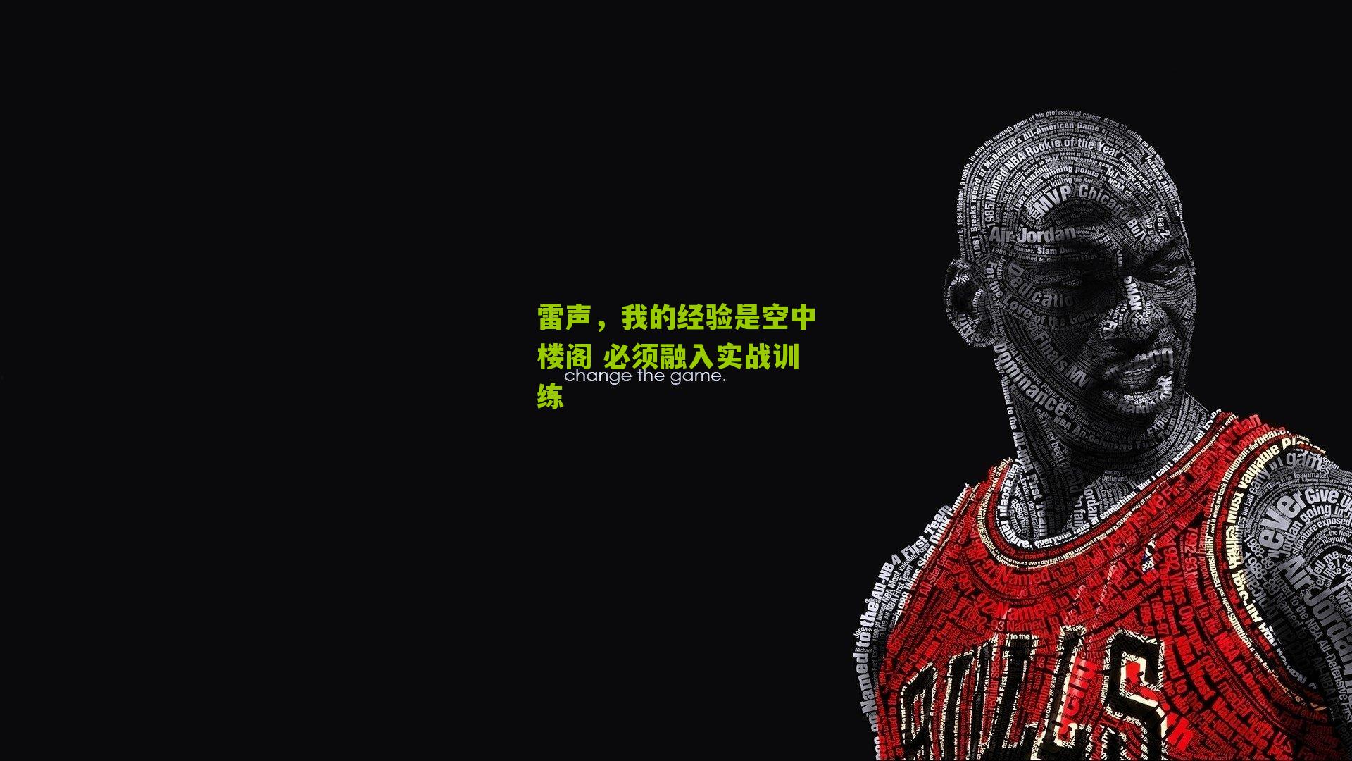 雷声,我的经验是空中楼阁 必须融入实战训练